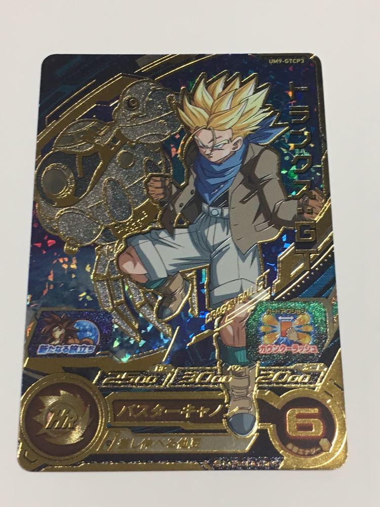 ヤフオク 即決 スーパー ドラゴンボールヒーローズ ユニ ヤフオク 即決 スーパー ドラゴンボールヒーローズ ユニ