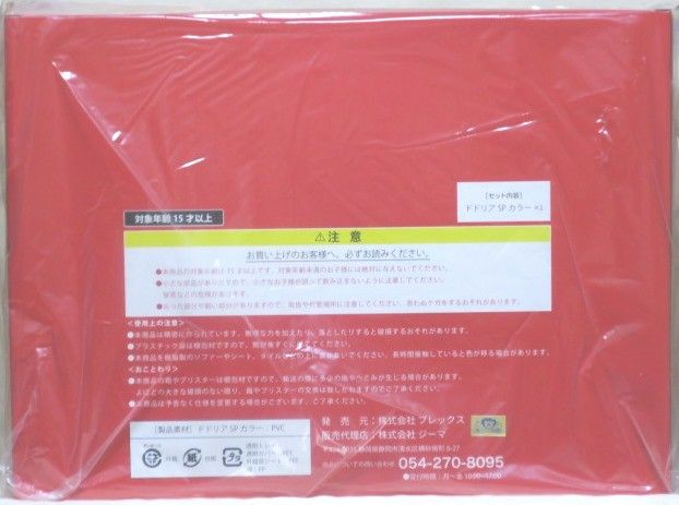 ドラゴンボール アライズ ドドリア SPカラーver ジーマ限定 ドラゴンボール アライズ ドドリア SPカラーver ジーマ限定