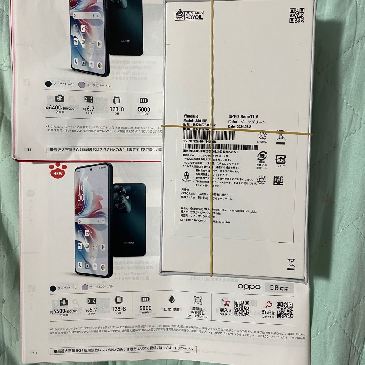 新品未使用未開封シュリンク付き未開封】OPPO Reno11 A 本日は 新品未使用未開封シュリンク付き未開封】OPPO Reno11 A 本日は