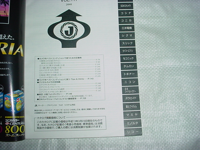  prompt decision!2001 year camera general catalogue 