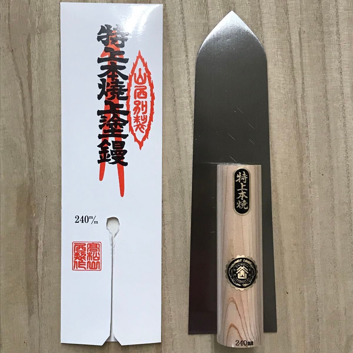 山西左官鏝 特上本焼上塗鏝240mm 仕上げ鏝押さえ鏝|Yahoo 山西左官鏝 特上本焼上塗鏝240mm 仕上げ鏝押さえ鏝|Yahoo