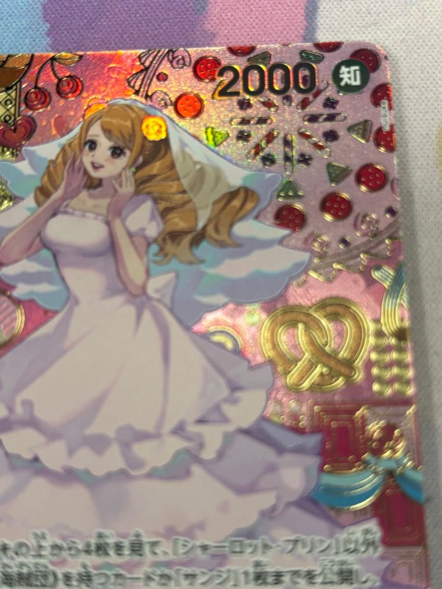 シャーロット プリン SP パラレル ワンピースカードゲーム シャーロット プリン SP パラレル ワンピースカードゲーム