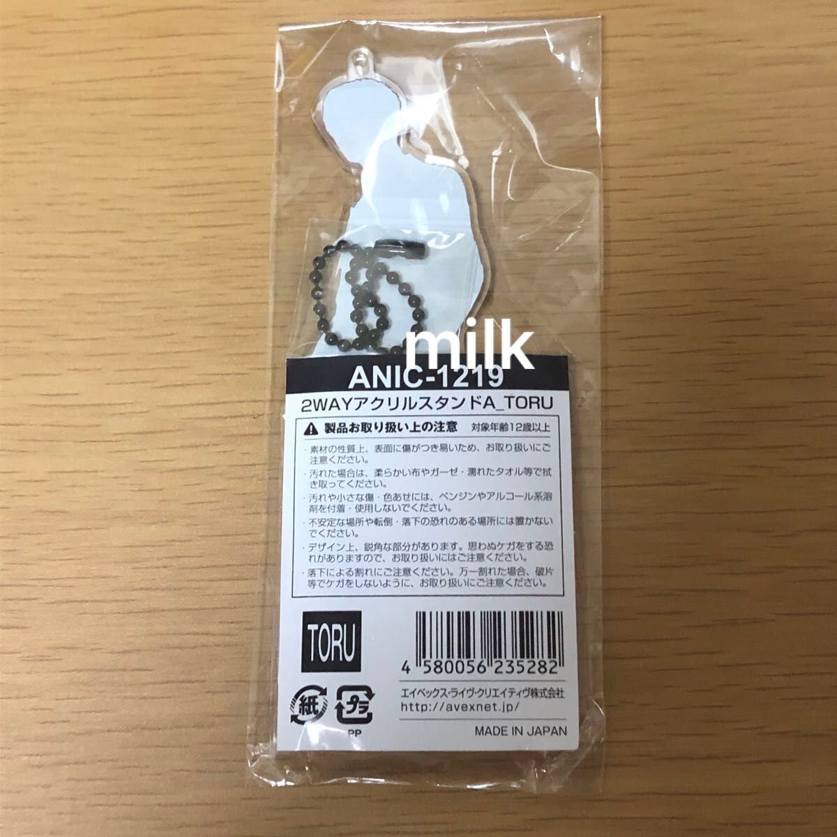 Da-iCE 10th Anniversary Live House Tour 2024 岩岡徹 アクリル Da-iCE 10th Anniversary Live House Tour 2024 岩岡徹 アクリル