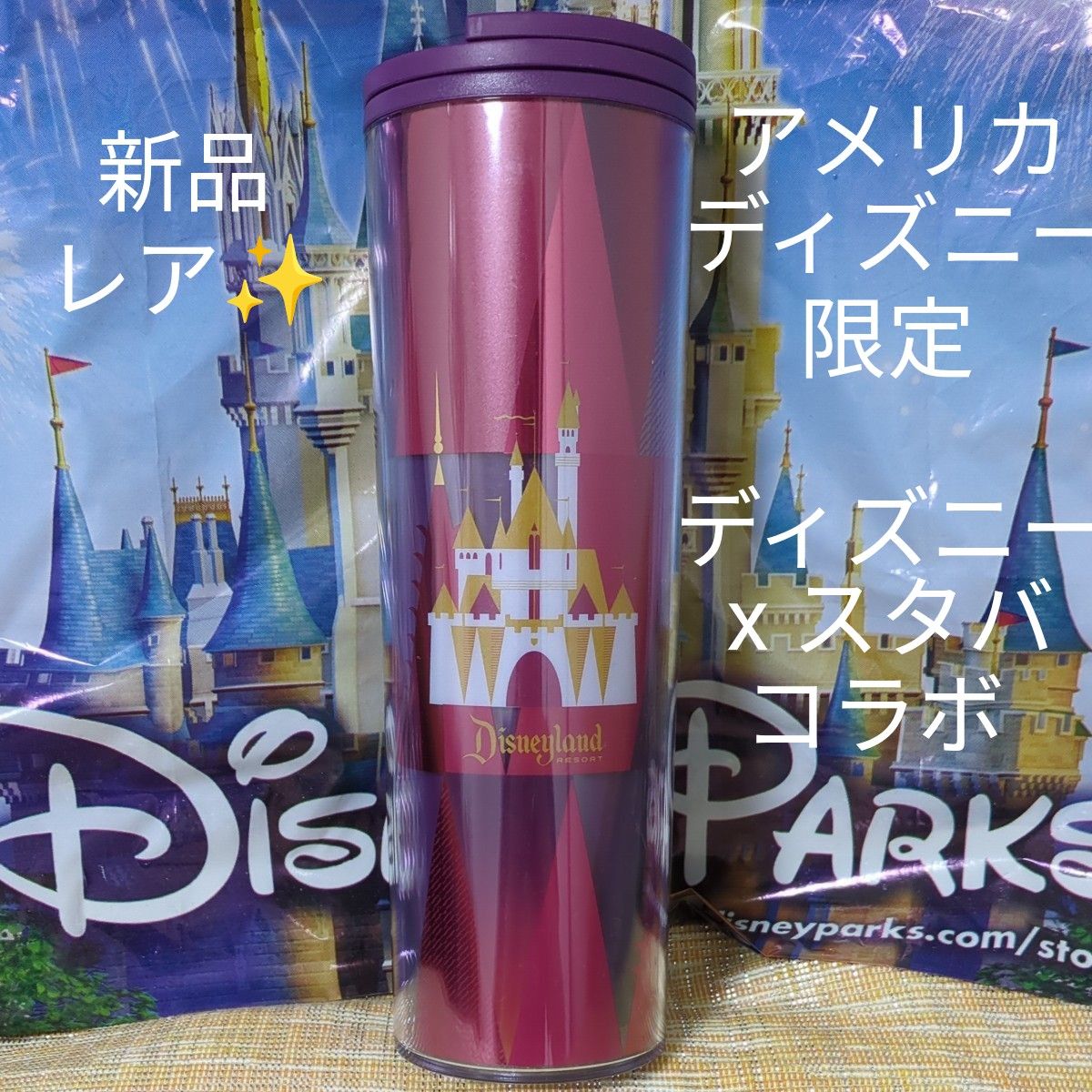 ☆Disneyland限定☆眠れる森の美女のお城&ロゴ ミニタンブラー アメリカ ディズニー 限定 眠れる森の美女 お城 スターバックス