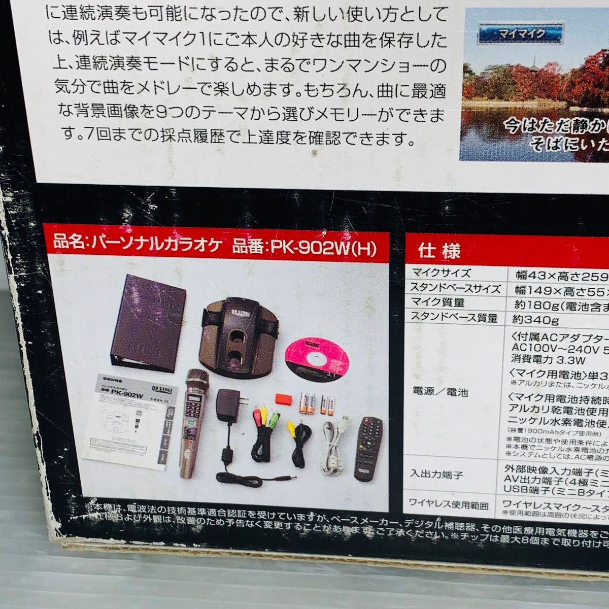 オンステージ 家庭用パーソナルカラオケ PK-902W|Yahoo!フリマ オンステージ 家庭用パーソナルカラオケ PK-902W|Yahoo!フリマ