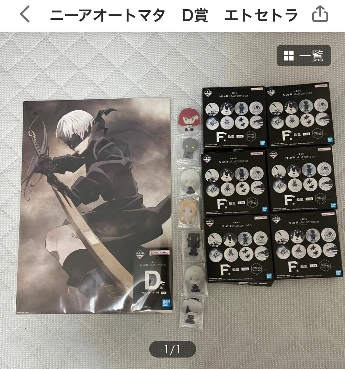 ニーアオートマタ 等身大タペストリー ドン・キホーテ|Yahoo ニーアオートマタ 等身大タペストリー ドン・キホーテ|Yahoo