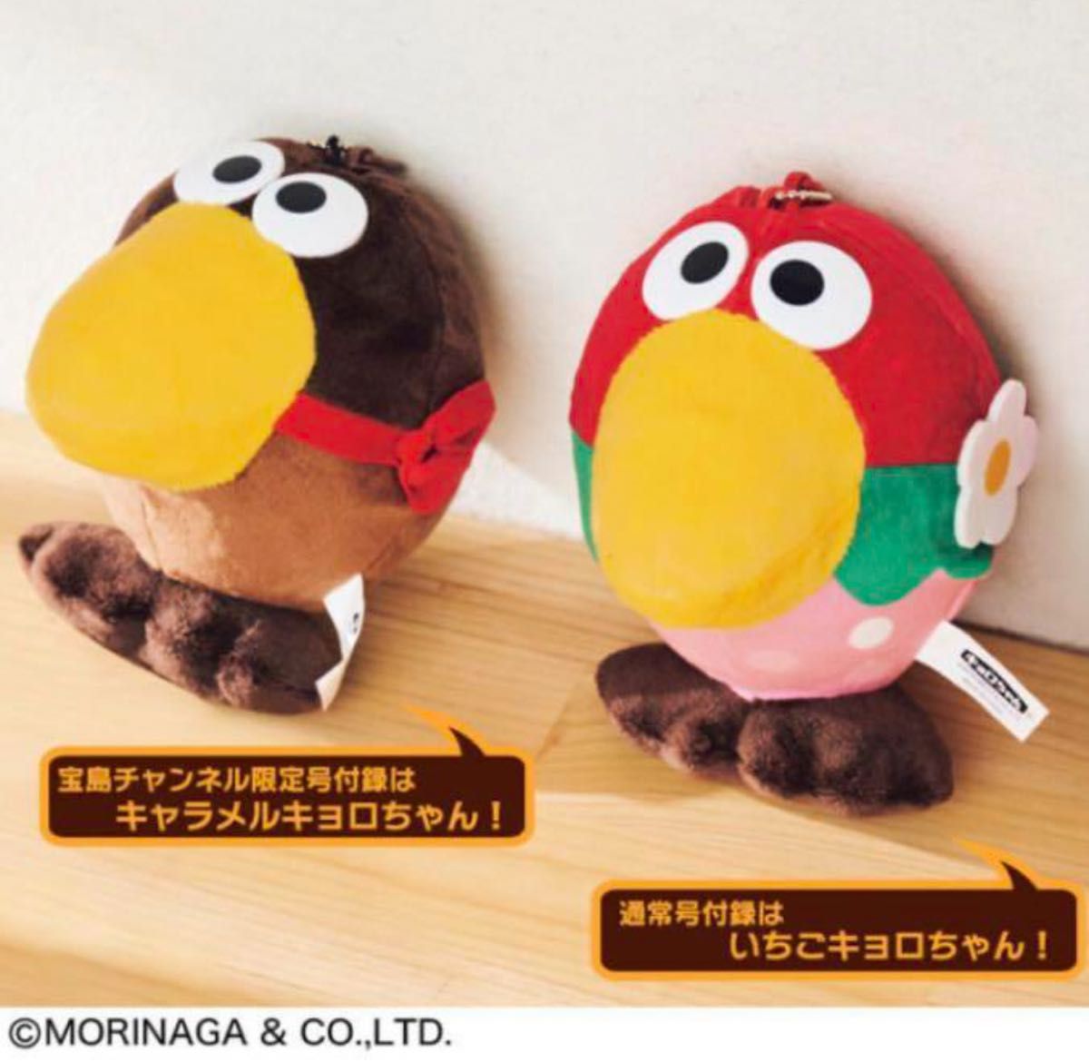 キョロちゃん いちごキョロちゃん ぬいぐるみ ポーチ セット キョロちゃん いちごキョロちゃん ぬいぐるみ ポーチ セット