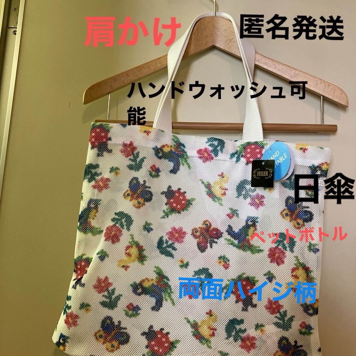 完売新品 匿名 新品フェイラーメッシュバッグハイジ白 正方形 肩 完売新品 匿名 新品フェイラーメッシュバッグハイジ白 正方形 肩