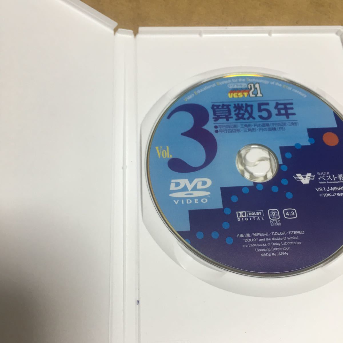 ヤフオク 水星価格 Dvd 教育 算数5年 平行四辺形 円の面積 ヤフオク 水星価格 Dvd 教育 算数5年 平行四辺形 円の面積