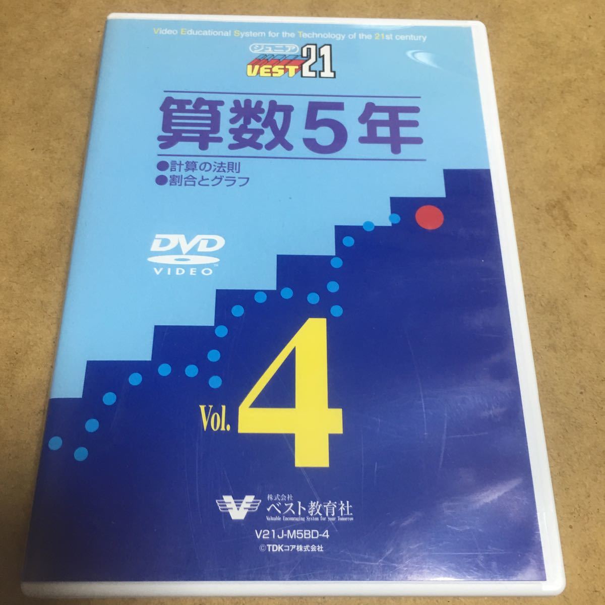 水星価格 Dvd 教育算数5年計算の法則割合とグラフ 日本代購代bid第一推介 Funbid