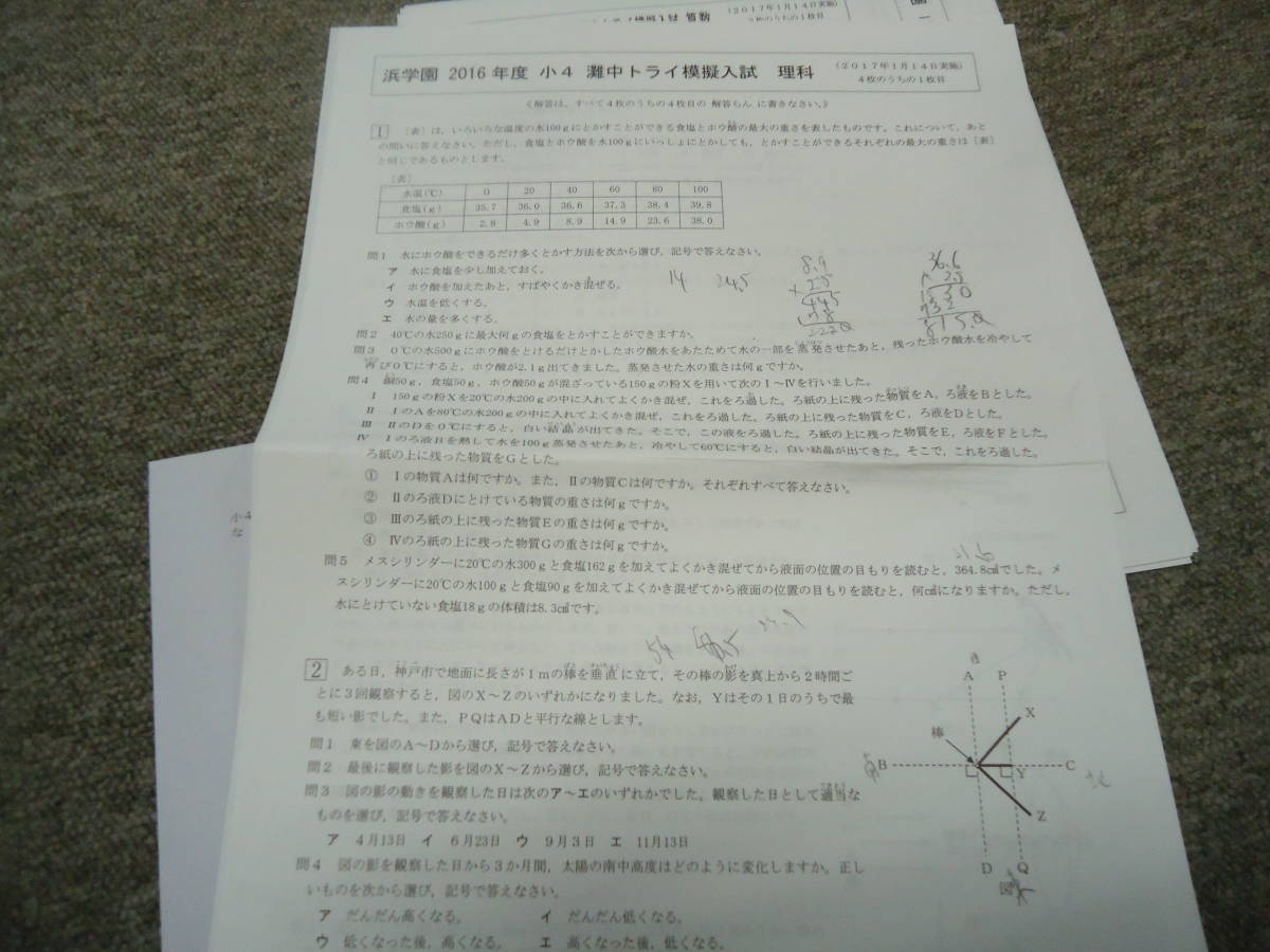 消費税無し 浜学園小4 算数 灘中合格特訓 全12回 灘中日本一模試 実力 消費税無し 浜学園小4 算数 灘中合格特訓 全12回 灘中日本一模試 実力