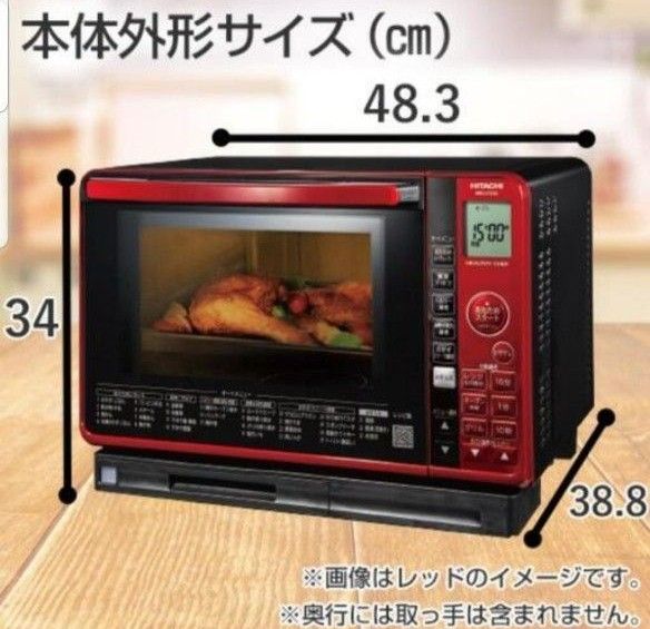 新品 日立 過熱水蒸気オーブンレンジ ヘルシーシェフ 23L MRO 新品 日立 過熱水蒸気オーブンレンジ ヘルシーシェフ 23L MRO