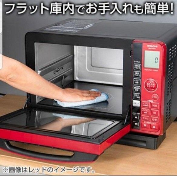 新品 日立 過熱水蒸気オーブンレンジ ヘルシーシェフ 23L MRO 新品 日立 過熱水蒸気オーブンレンジ ヘルシーシェフ 23L MRO