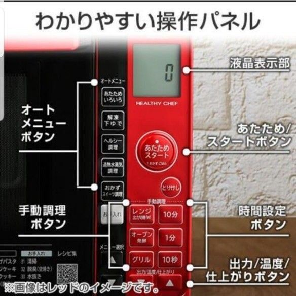 新品 日立 過熱水蒸気オーブンレンジ ヘルシーシェフ 23L MRO 新品 日立 過熱水蒸気オーブンレンジ ヘルシーシェフ 23L MRO