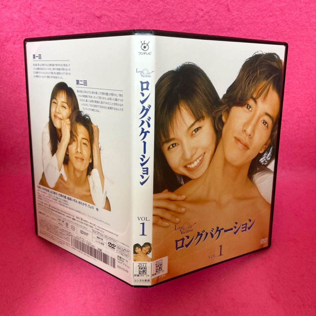 【新品ケース付き】ロングバケーション DVD 全4卷 全卷セット レンタル 木村拓哉 山口智子 レンタル落ち 【新品ケース付き】ロングバケーション DVD 全4卷 全卷セット レンタル 木村拓哉 山口智子 レンタル落ち
