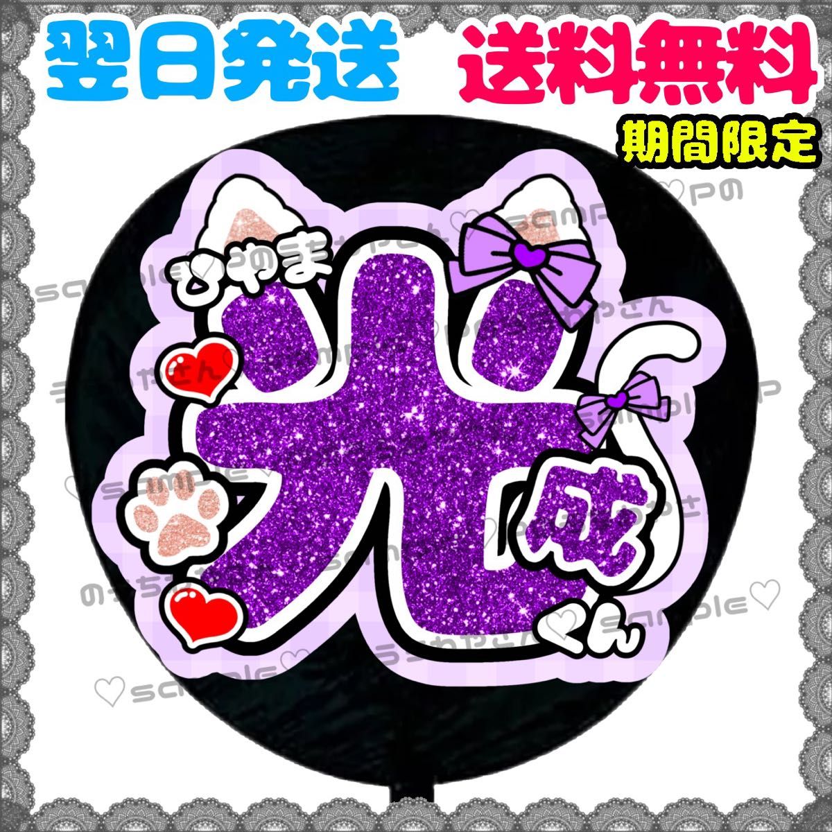 檜山光成⑧うちわ文字 ファンサうちわ 少年忍者|Yahoo!フリマ 檜山光成⑧うちわ文字 ファンサうちわ 少年忍者|Yahoo!フリマ