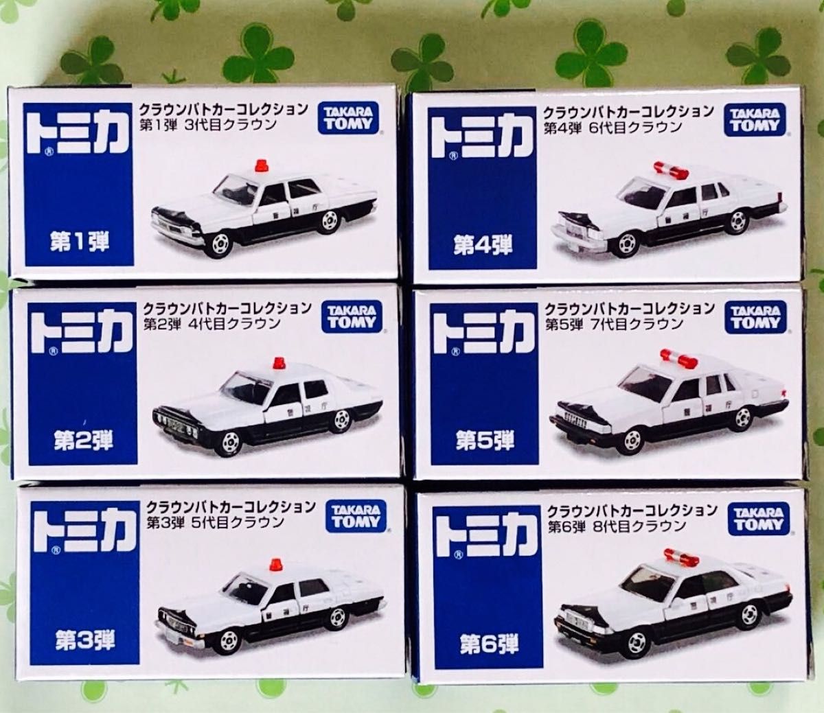 驚きの値段 トミカ クラウン パトカー コレクション(イオン限定)6台セット ミニカー