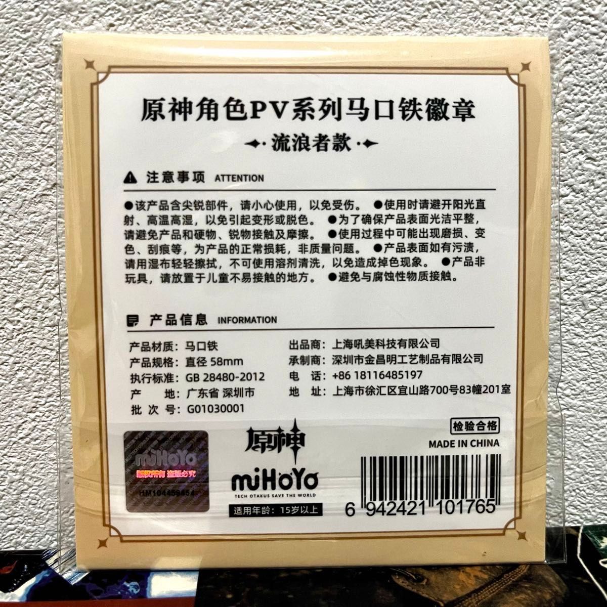 原神 放浪者 pvシリーズ 缶バッジ 公式正規品|Yahoo!フリマ(旧 原神 放浪者 pvシリーズ 缶バッジ 公式正規品|Yahoo!フリマ(旧