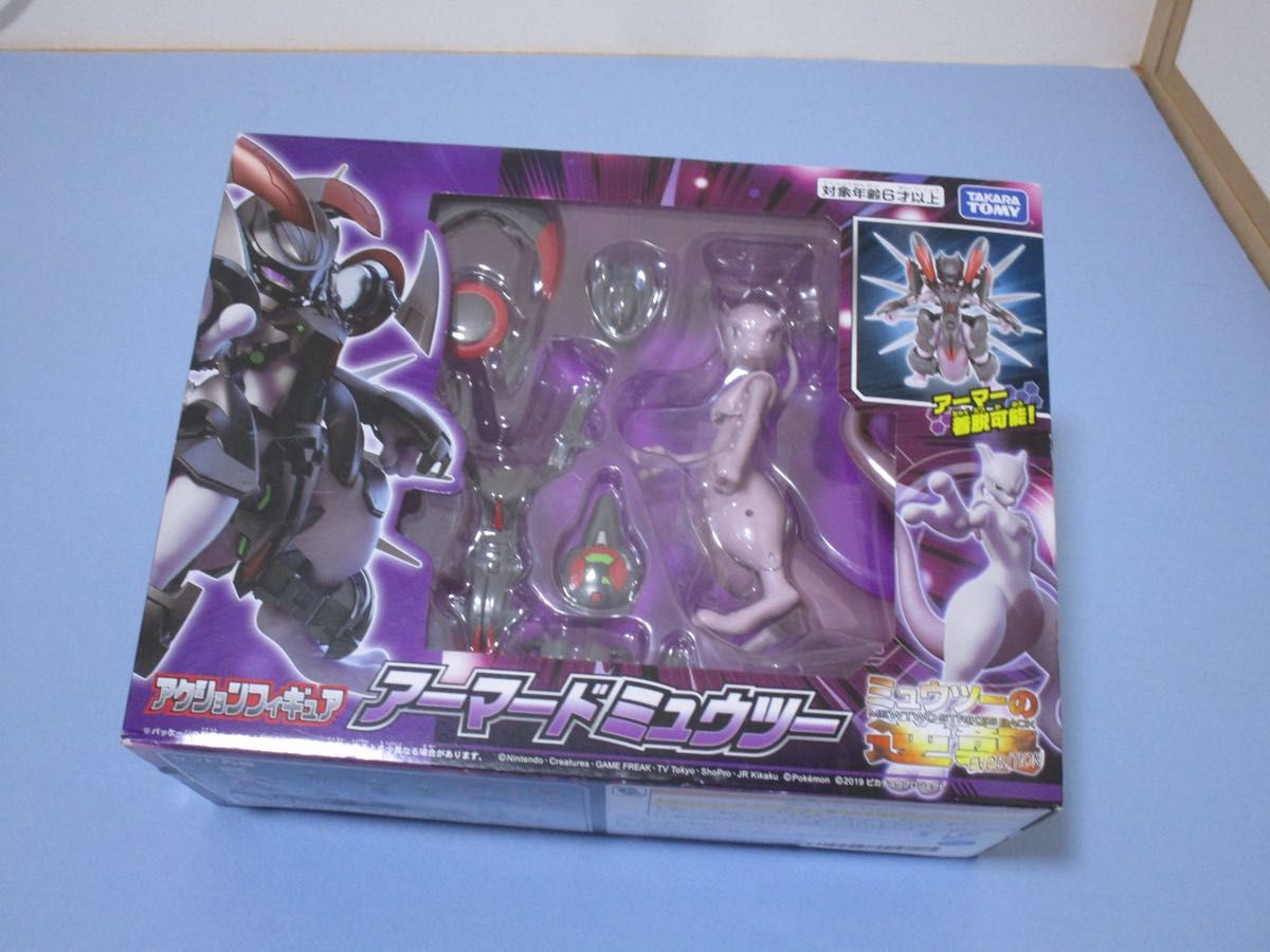 アーマードミュウツー アクションフィギュア 未開封 ポケモン アーマードミュウツー アクションフィギュア 未開封 ポケモン