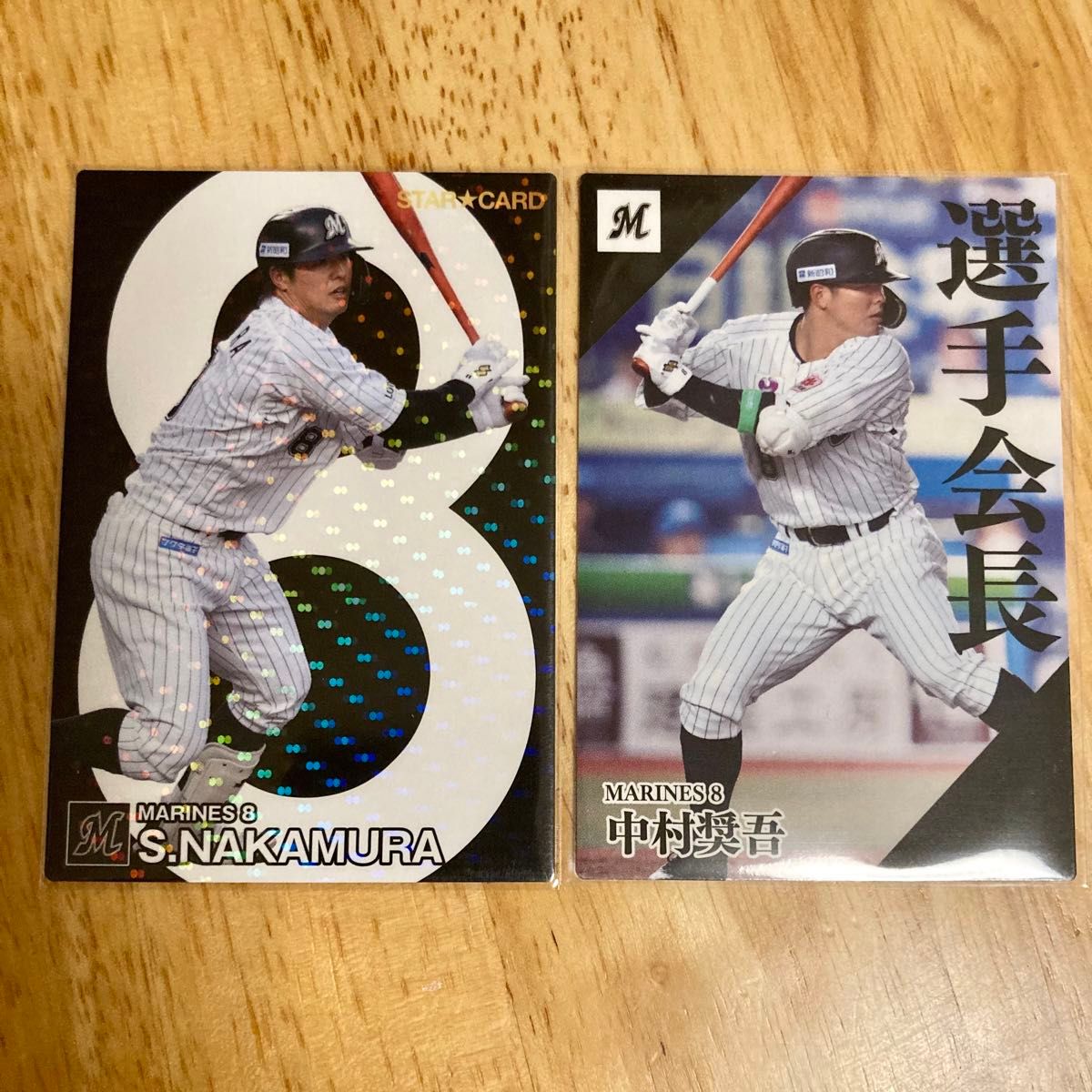 ロッテ 中村奨吾 カルビー プロ野球チップス 2024年 スター ロッテ 中村奨吾 カルビー プロ野球チップス 2024年 スター