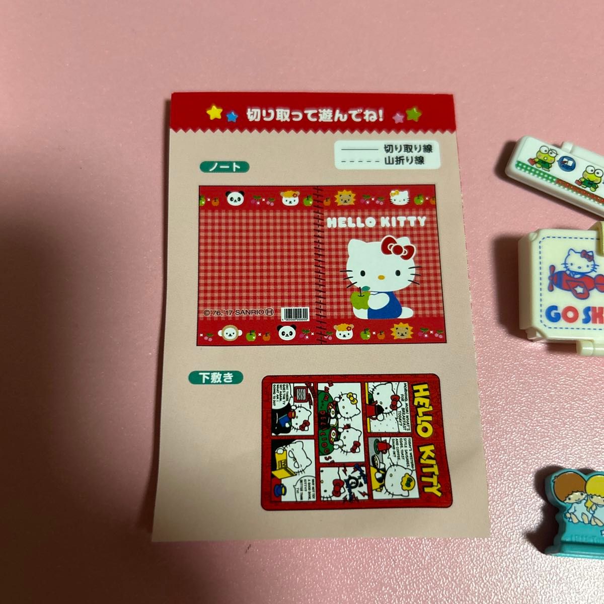 リーメント サンリオ ハローキティ あのころハローキティと リーメント サンリオ ハローキティ あのころハローキティと