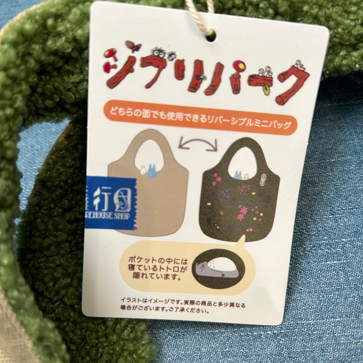ジブリパーク限定 ミニバッグ となりのトトロ 大きなクスノキ ジブリパーク限定 ミニバッグ となりのトトロ 大きなクスノキ
