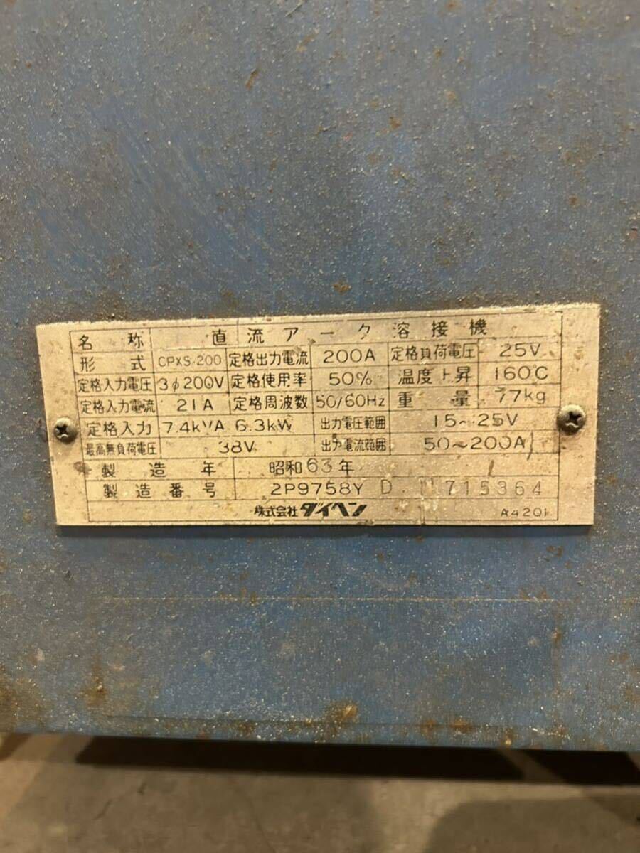 Yahoo!オークション - 半自動溶接機 DAIHEN ダイヘン 1988年製 Yahoo!オークション - 半自動溶接機 DAIHEN ダイヘン 1988年製