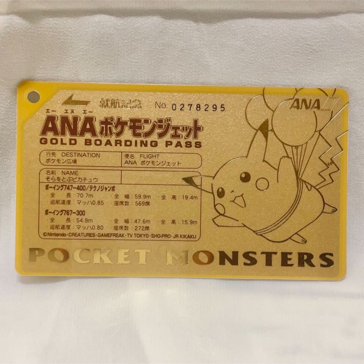 ANA ポケモンジェット就航記念 オリジナルゴールドボーディング ANA ポケモンジェット就航記念 オリジナルゴールドボーディング