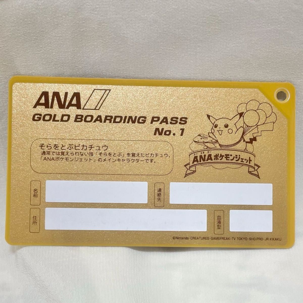 ANA ポケモンジェット就航記念 オリジナルゴールドボーディング ANA ポケモンジェット就航記念 オリジナルゴールドボーディング