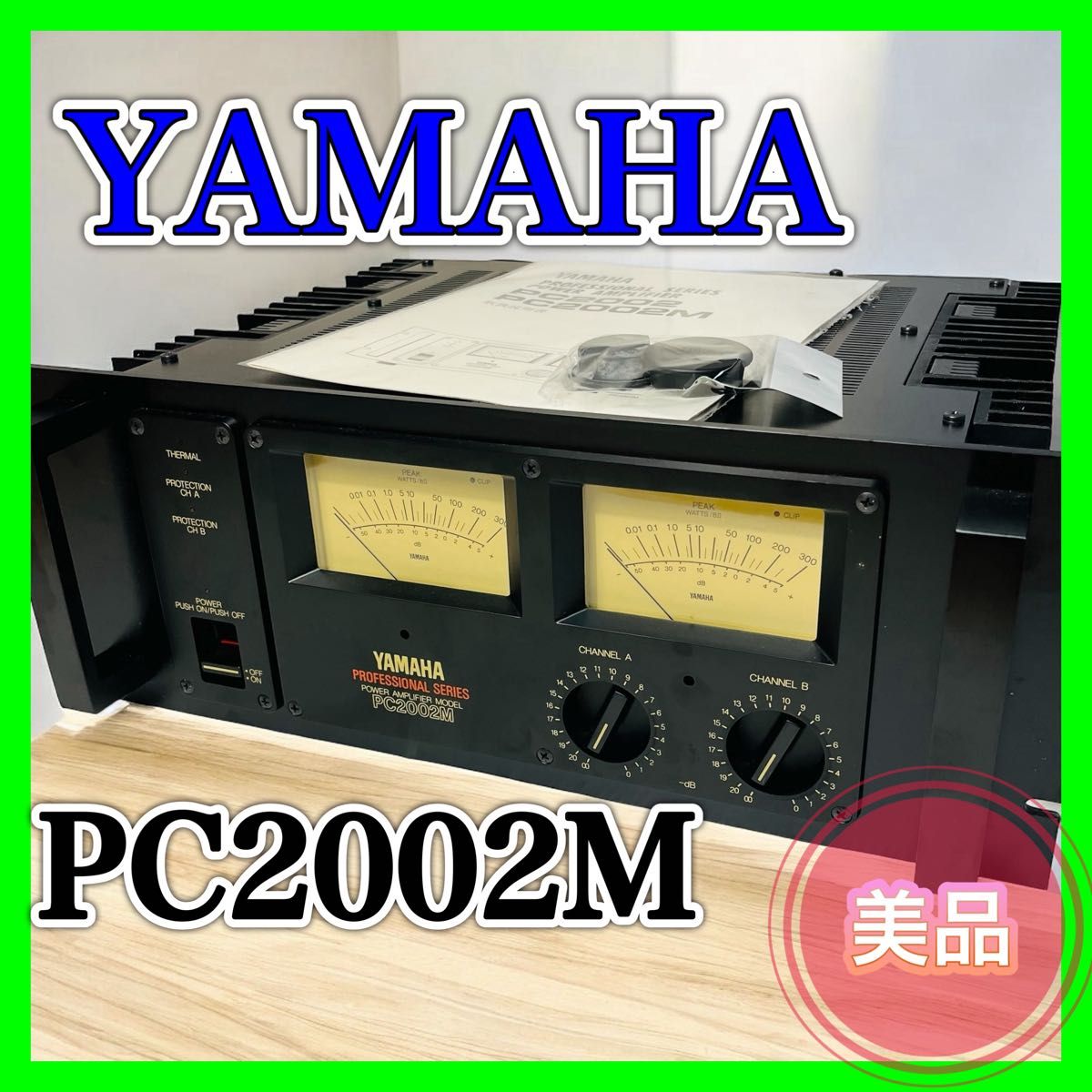 美品】 YAMAHA PC2002M 業務用パワーアンプ 動作品 名機 音教 美品】 YAMAHA PC2002M 業務用パワーアンプ 動作品 名機 音教