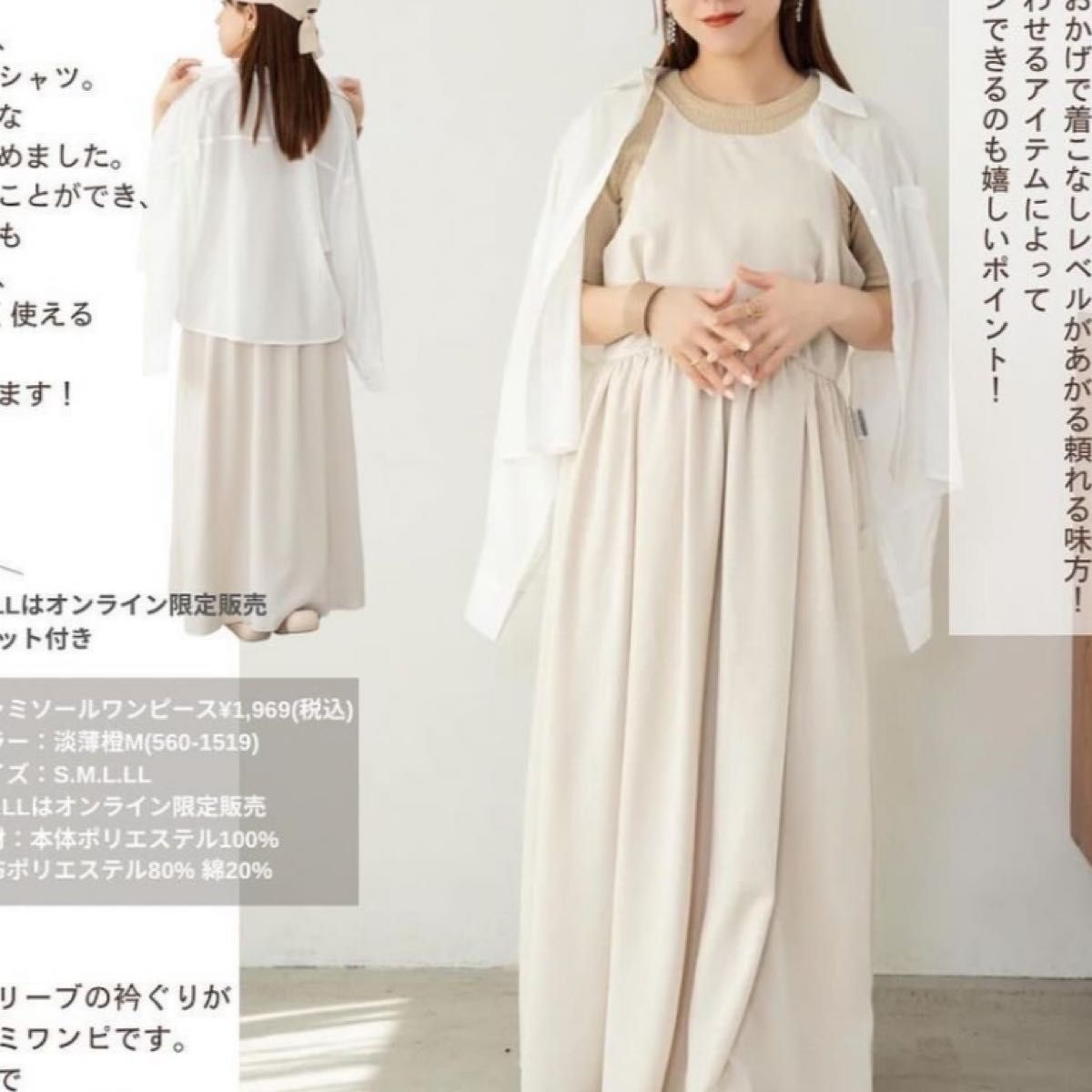 ワンピース しまむら yumi tal キャミソールワンピース Mサイズ ワンピース しまむら yumi tal キャミソールワンピース Mサイズ