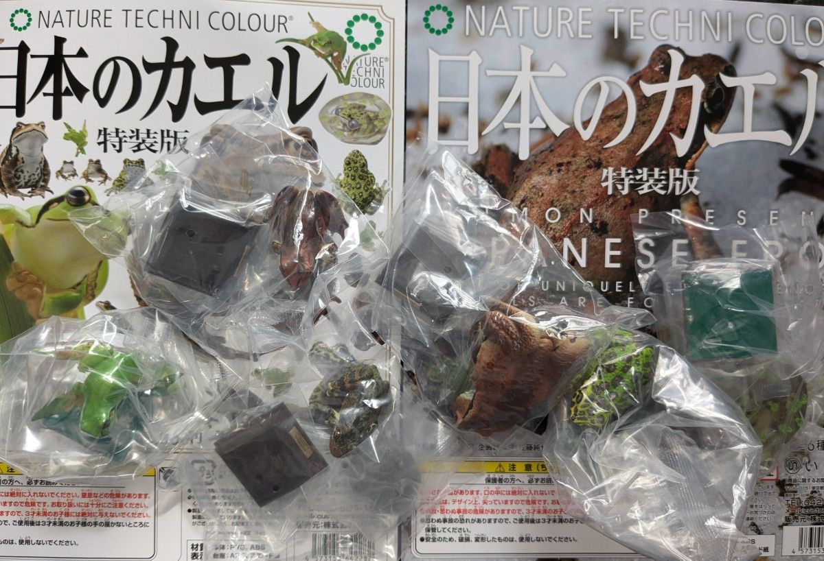 全種セット【新品】NATURE TECHNI COLOUR NTC 日本のカエル 特装版 全種セット【新品】NATURE TECHNI COLOUR NTC 日本のカエル 特装版