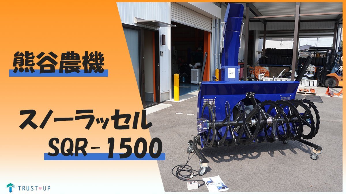 Yahoo!オークション - 富山 超美品 中古 熊谷農機 トラクター Yahoo!オークション - 富山 超美品 中古 熊谷農機 トラクター