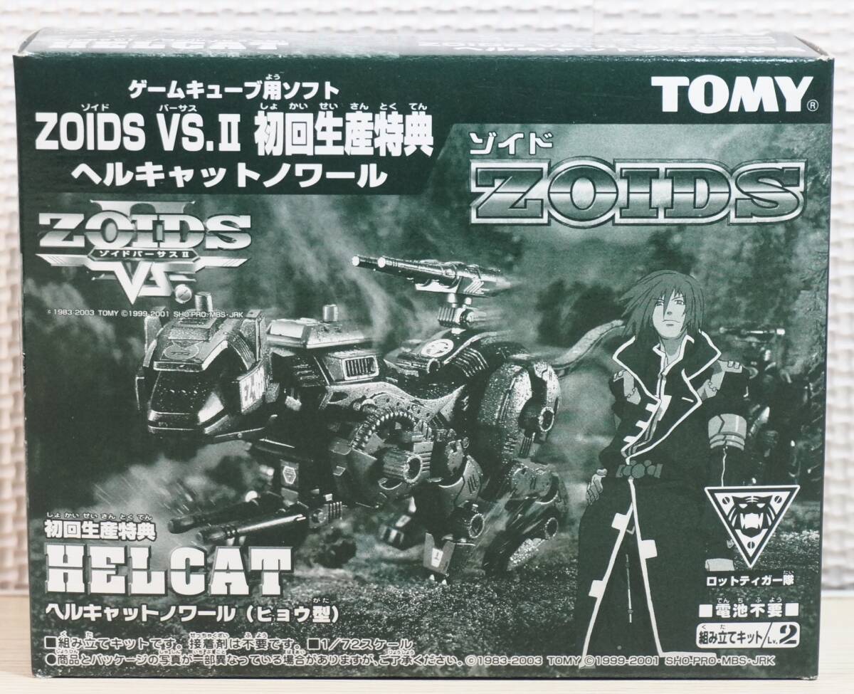 Yahoo!オークション - 【未開封新品】トミー ZOID ゾイド VS.Ⅱ Yahoo!オークション - 【未開封新品】トミー ZOID ゾイド VS.Ⅱ