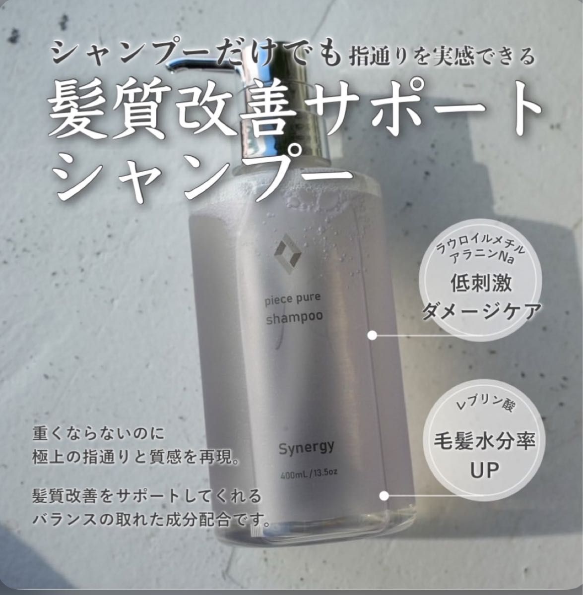 ピースピュアシャンプー 1L詰め替えサイズ 髪質改善シャンプー ピースピュアシャンプー 1L詰め替えサイズ 髪質改善シャンプー