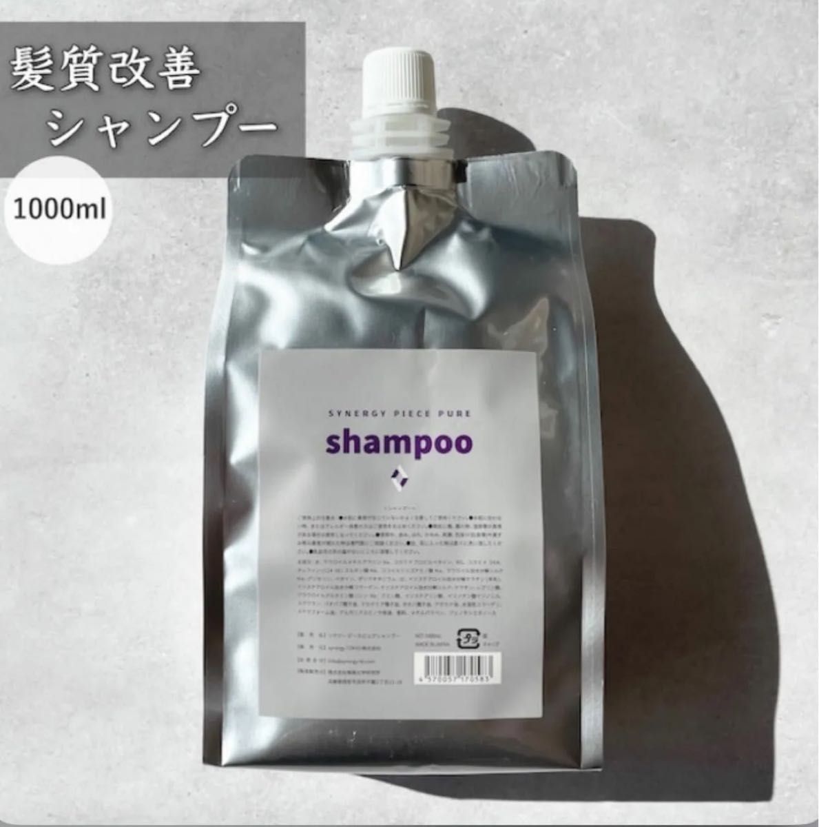 ピースピュアシャンプー 1L詰め替えサイズ 髪質改善シャンプー ピースピュアシャンプー 1L詰め替えサイズ 髪質改善シャンプー