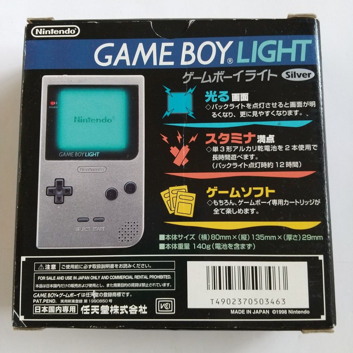 通電確認済み ゲームボーイライト シルバー MGB-101 シリアル 通電確認済み ゲームボーイライト シルバー MGB-101 シリアル