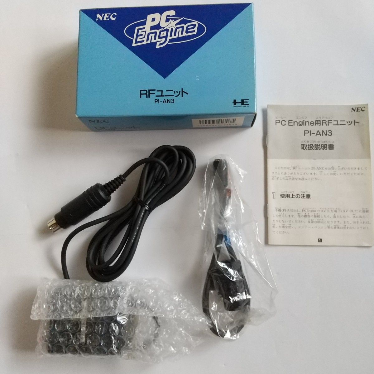 恐らく新品 PCエンジン RFユニット PI-AN3 NEC HE SYSTEM|Yahoo 恐らく新品 PCエンジン RFユニット PI-AN3 NEC HE SYSTEM|Yahoo