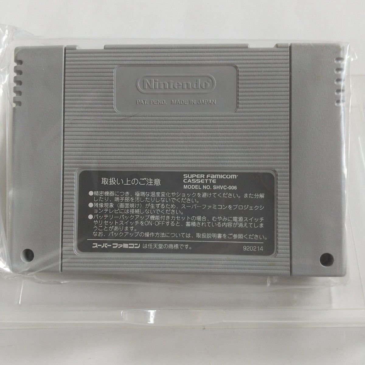 美品 TRINEA トリネア SHVC-T6 スーパーファミコン SFC SUPER 美品 TRINEA トリネア SHVC-T6 スーパーファミコン SFC SUPER