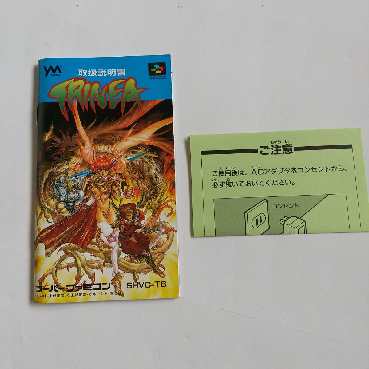 美品 TRINEA トリネア SHVC-T6 スーパーファミコン SFC SUPER 美品 TRINEA トリネア SHVC-T6 スーパーファミコン SFC SUPER