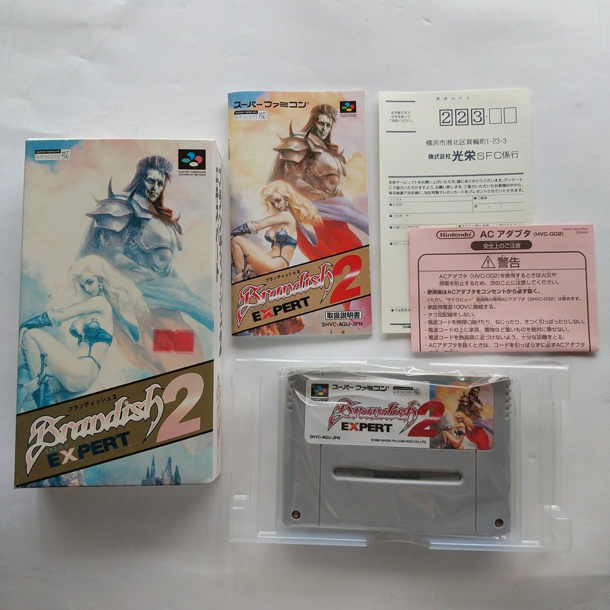 ブランディッシュ2 エキスパート Brandish 2 EXPERT SHVC-P-AQIJ ブランディッシュ2 エキスパート Brandish 2 EXPERT SHVC-P-AQIJ