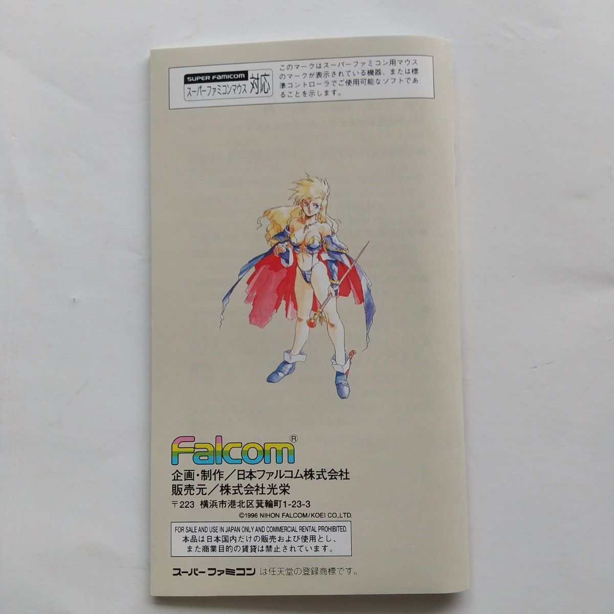 ブランディッシュ2 エキスパート Brandish 2 EXPERT SHVC-P-AQIJ ブランディッシュ2 エキスパート Brandish 2 EXPERT SHVC-P-AQIJ