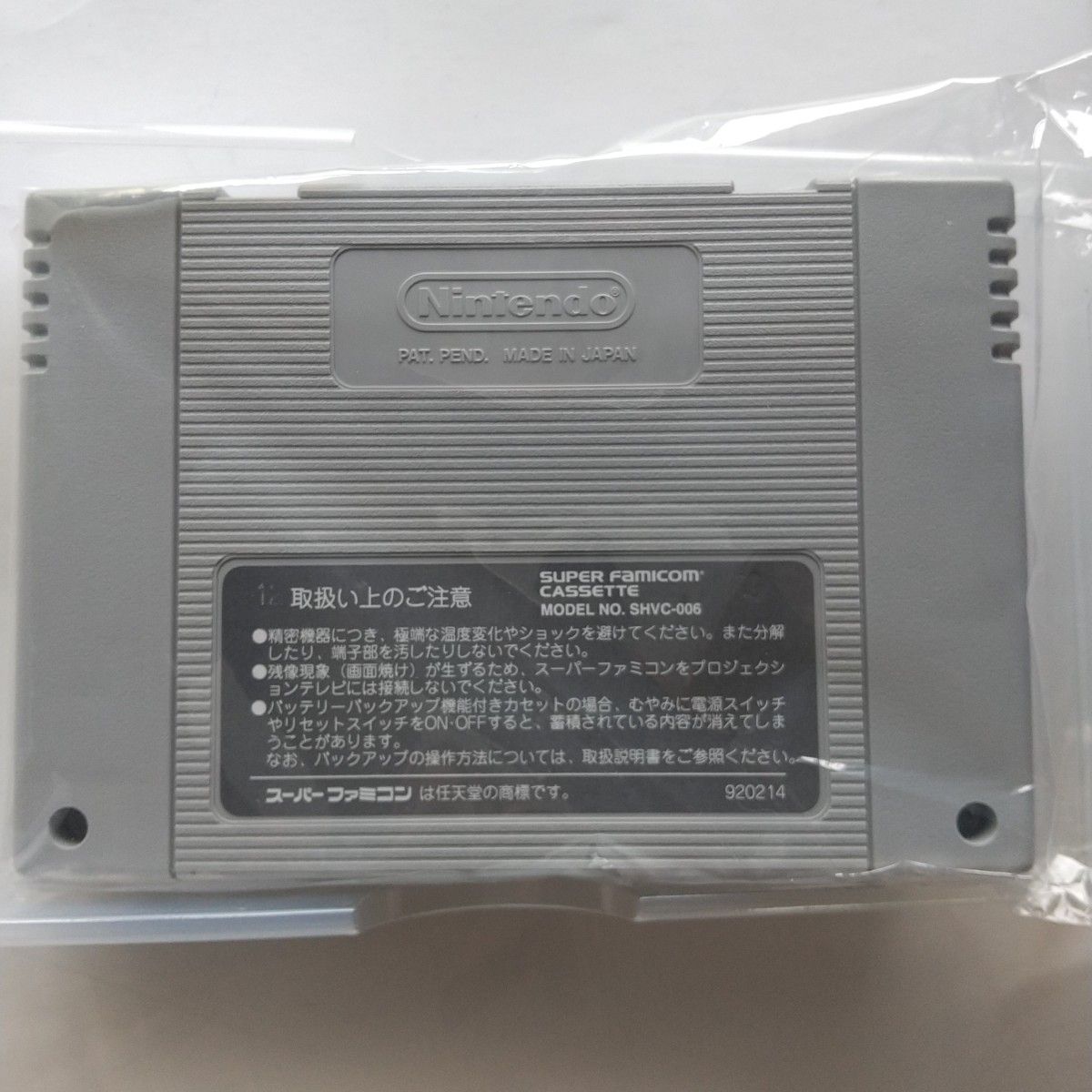 ブランディッシュ2 エキスパート Brandish 2 EXPERT SHVC-P-AQIJ ブランディッシュ2 エキスパート Brandish 2 EXPERT SHVC-P-AQIJ