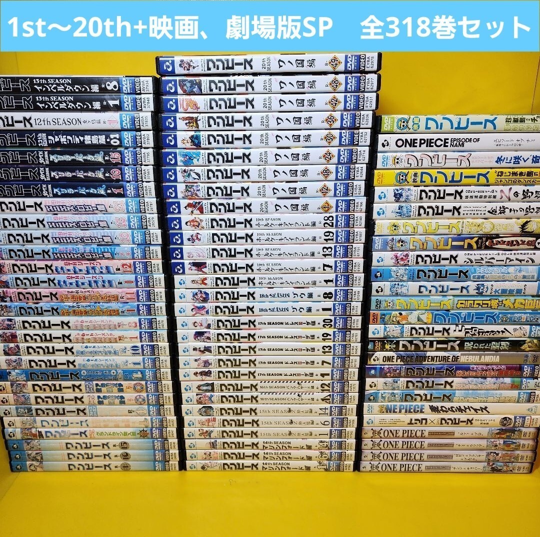 新品ケース交換済 ONE PIECE ワンピース 1st〜20th シーズン 新品ケース交換済 ONE PIECE ワンピース 1st〜20th シーズン