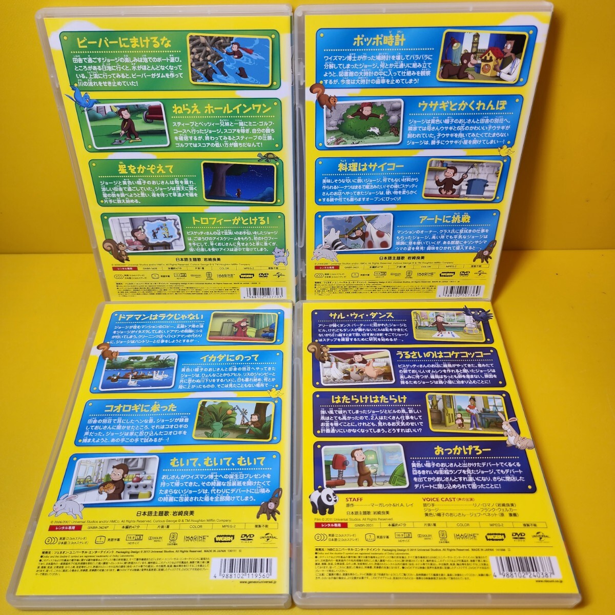 新品ケース交換済 おさるのジョージ DVD4巻セット・ビーバーにまけるな・ウサギとかくれんぼ・イカダにのって・サル・ウィ・ダンス 新品ケース交換済 おさるのジョージ DVD4巻セット・ビーバーにまけるな・ウサギとかくれんぼ・イカダにのって・サル・ウィ・ダンス