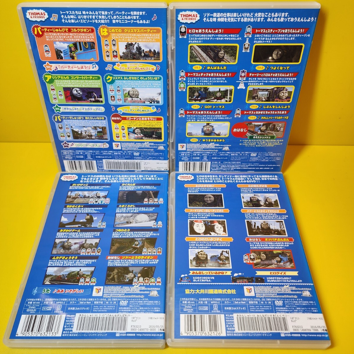 新品ケース交換済み きかんしゃトーマスDVD4巻セット|Yahoo 新品ケース交換済み きかんしゃトーマスDVD4巻セット|Yahoo