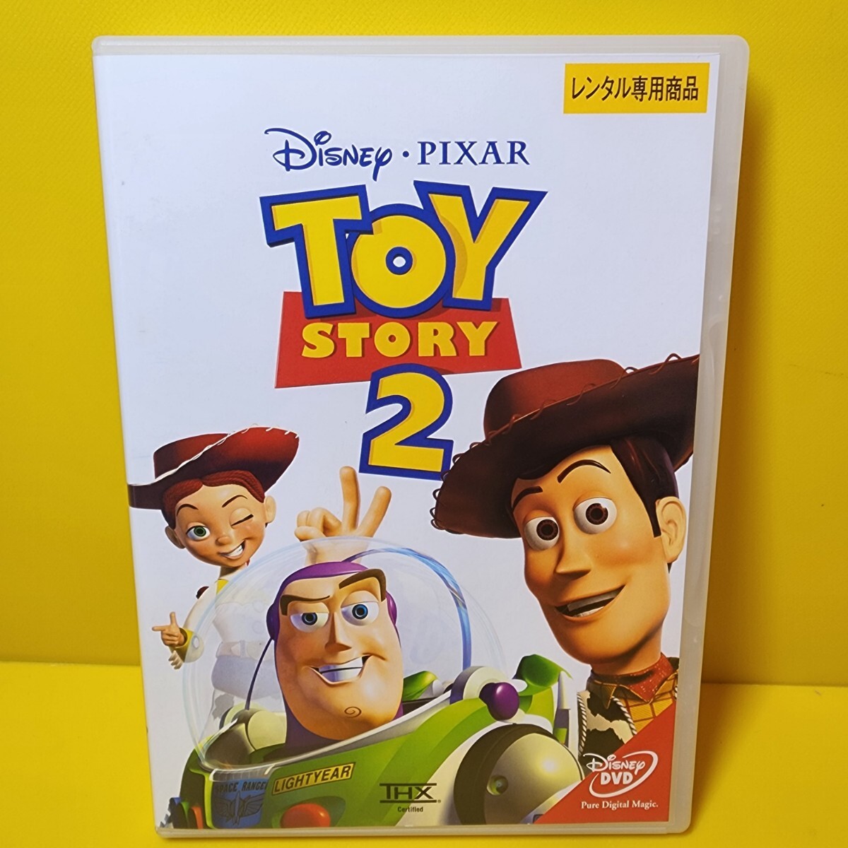 新品ケース交換済み トイ・ストーリー2 DVD|Yahoo!フリマ(旧 新品ケース交換済み トイ・ストーリー2 DVD|Yahoo!フリマ(旧