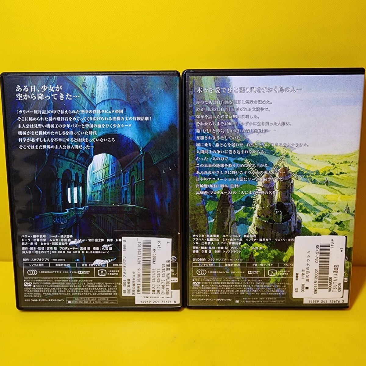 新品ケース交換済み ジブリDVD2作品「風の谷のナウシカ('84徳間 新品ケース交換済み ジブリDVD2作品「風の谷のナウシカ('84徳間