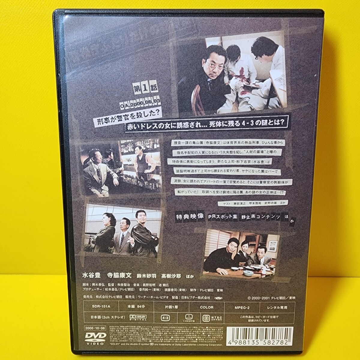 新品ケース交換済み 「相棒 pre season」DVD3巻セット 新品ケース交換済み 「相棒 pre season」DVD3巻セット