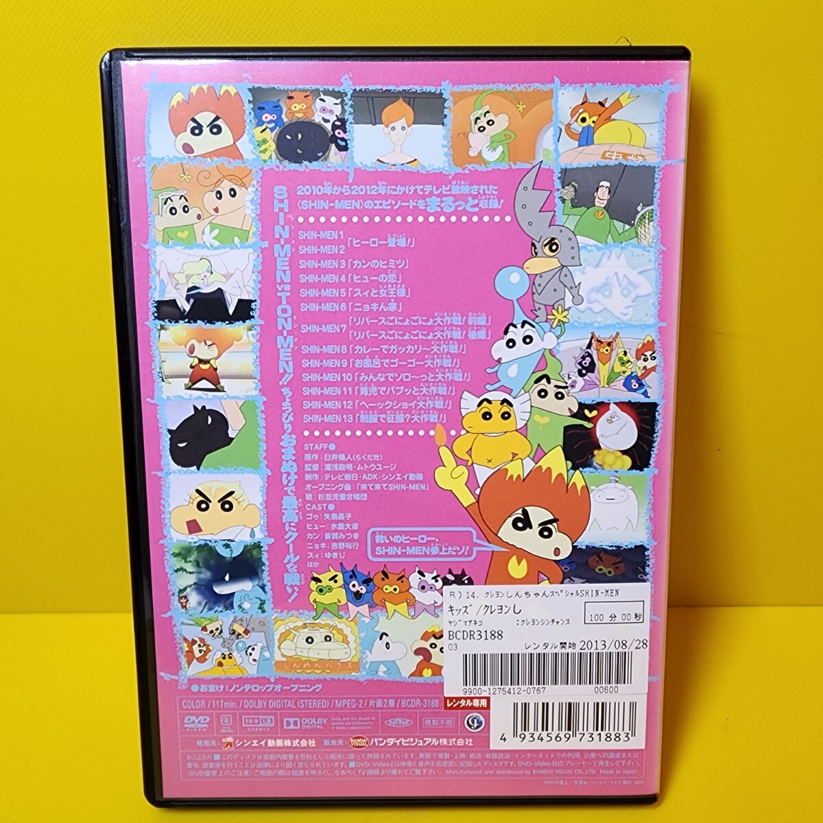 新品ケース交換済み クレヨンしんちゃん スペシャル SHIN-MEN 新品ケース交換済み クレヨンしんちゃん スペシャル SHIN-MEN